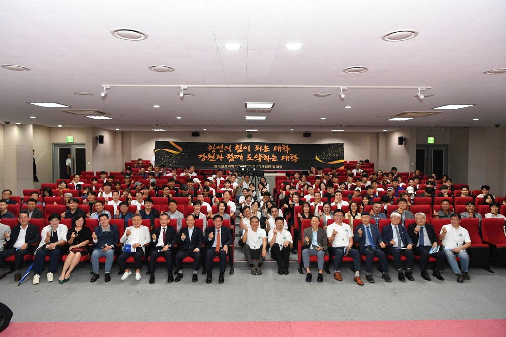 한국골프과학기술대학교 RISE사업단 발대식 개최