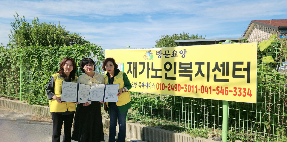아산시 온양6동 행복키움추진단, 로뎀재가노인복지센터와 정기 후원 협약 체결