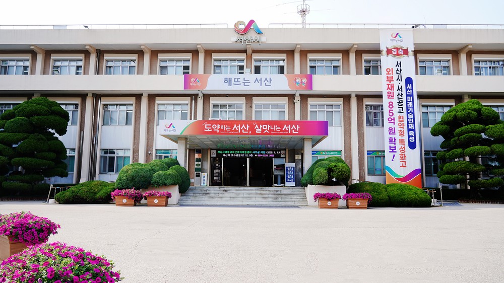 서산시, 고용위기 선제대응지역 지정 추진