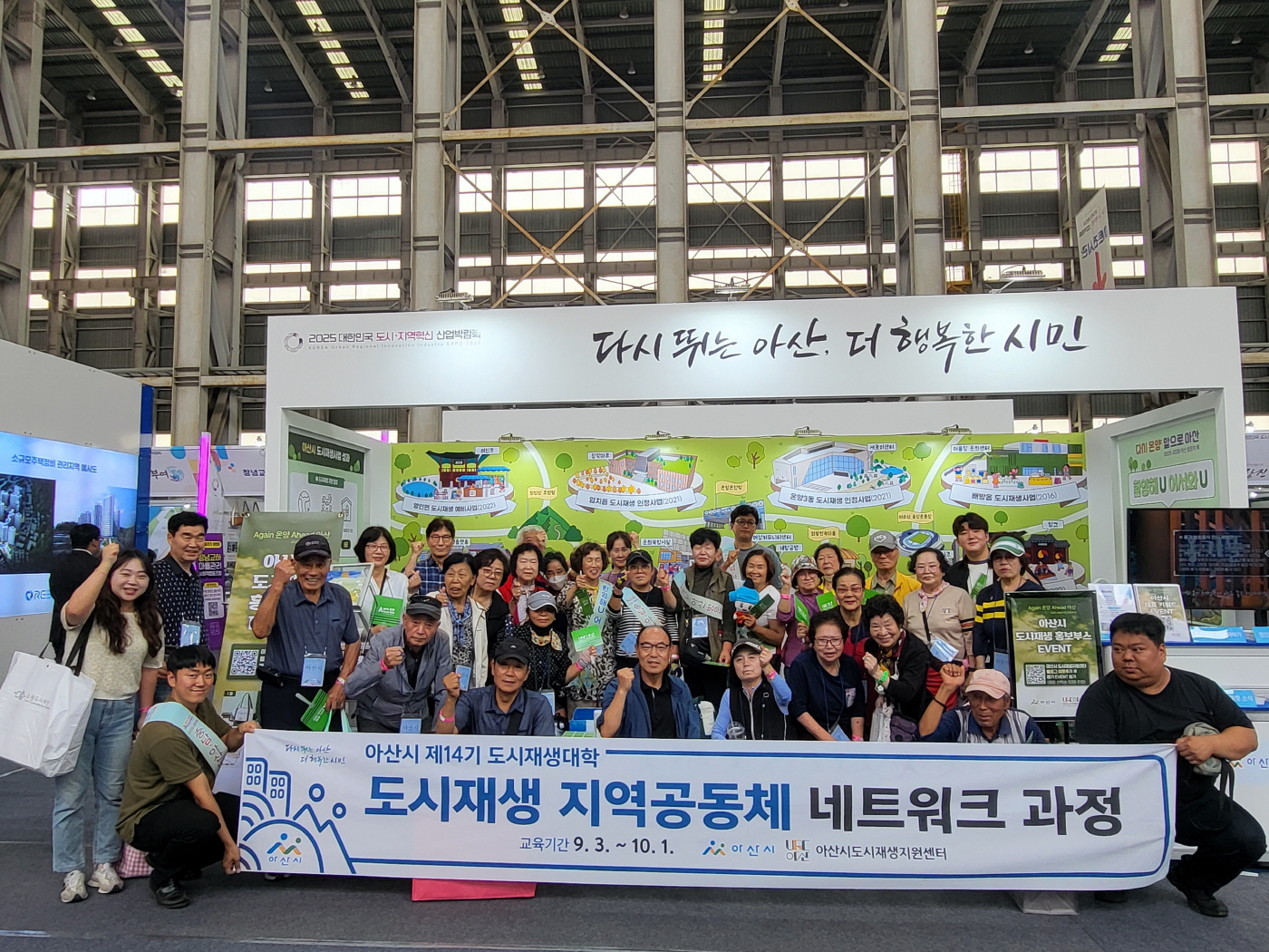 아산시, ‘대한민국 도시·지역혁신 산업박람회’서 홍보관 운영