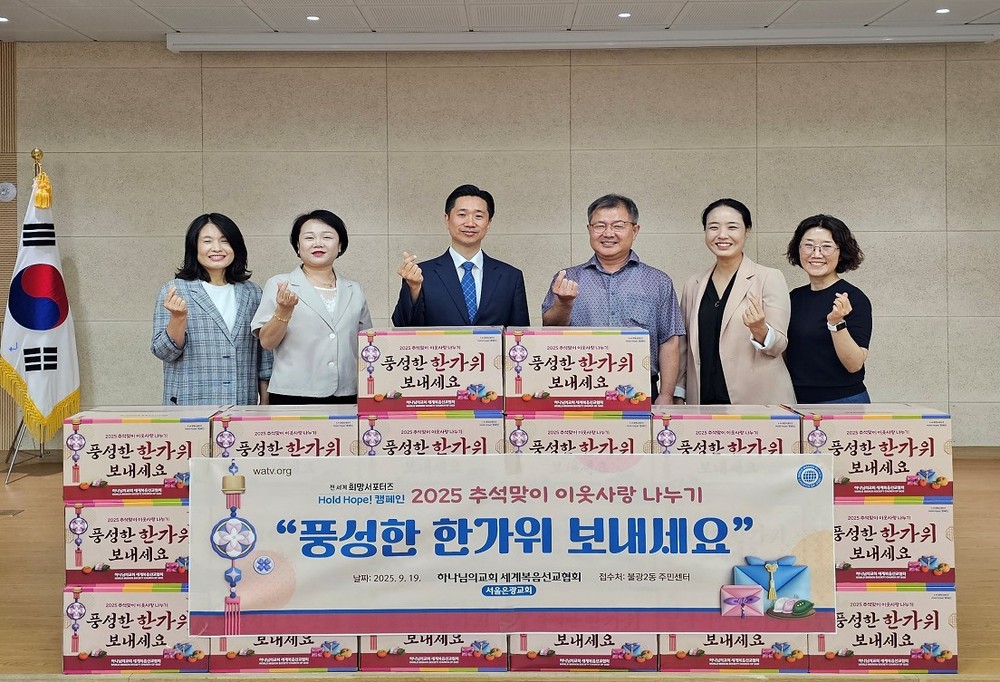 불광2동, 관내 취약계층을 위한 식료품 꾸러미 20상자 전달받아