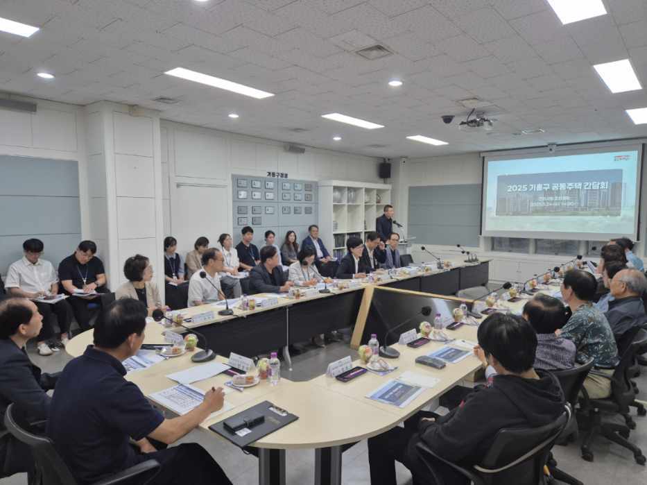 용인특례시 기흥구, 소규모 공동주택 주민과 간담회 개최