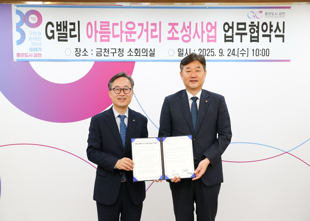 금천구, G밸리 아름다운거리로 놀러와! G밸리에 휴식·녹지·빛을 더하다