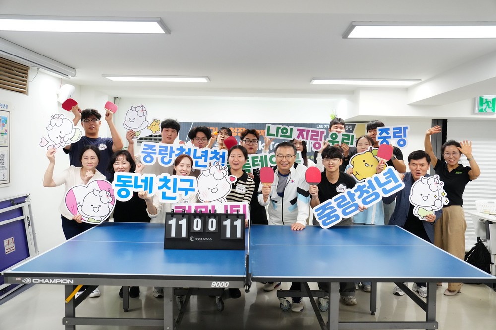 중랑구, ‘톡톡 테이블’로 청년과 소통