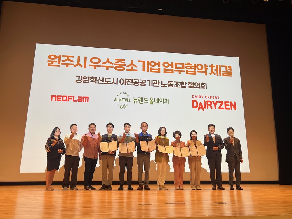 원주 지역 우수기업, 혁신도시와 맞손...판로 확대 도모