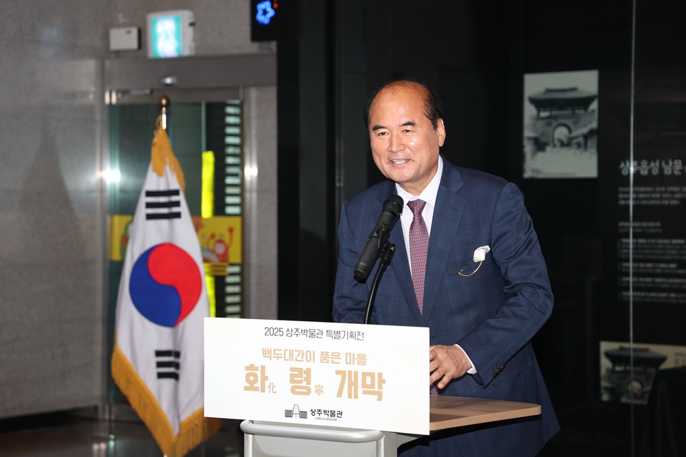 화령, 백두대간이 품은 마을 특별기획전 개막