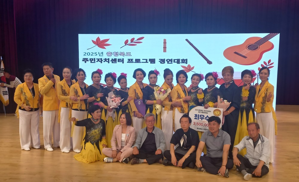 보은군 마로면 스포츠댄스팀, 충청북도 주민자치센터 프로그램 경연대회 ‘최우수상’수상