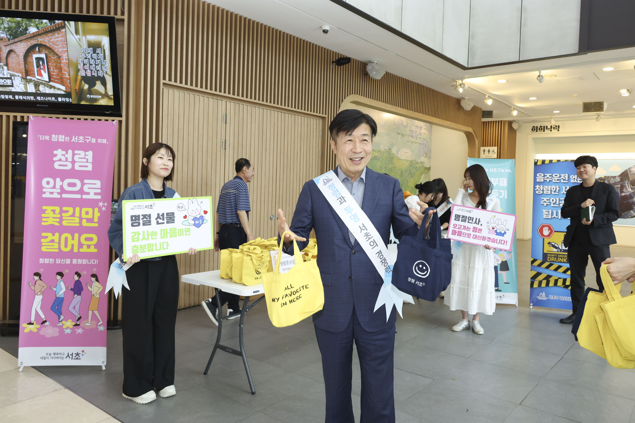 서초구, 추석 맞아 청렴문화 조성을 위한 '청렴서초 캠페인' 실시