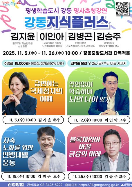인문예술 특화 도서관에서 미래 준비 특강 열린다