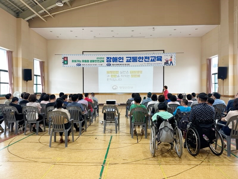 정읍시장애인종합복지관, 지역 장애인 대상 맞춤형 교통안전교육 실시