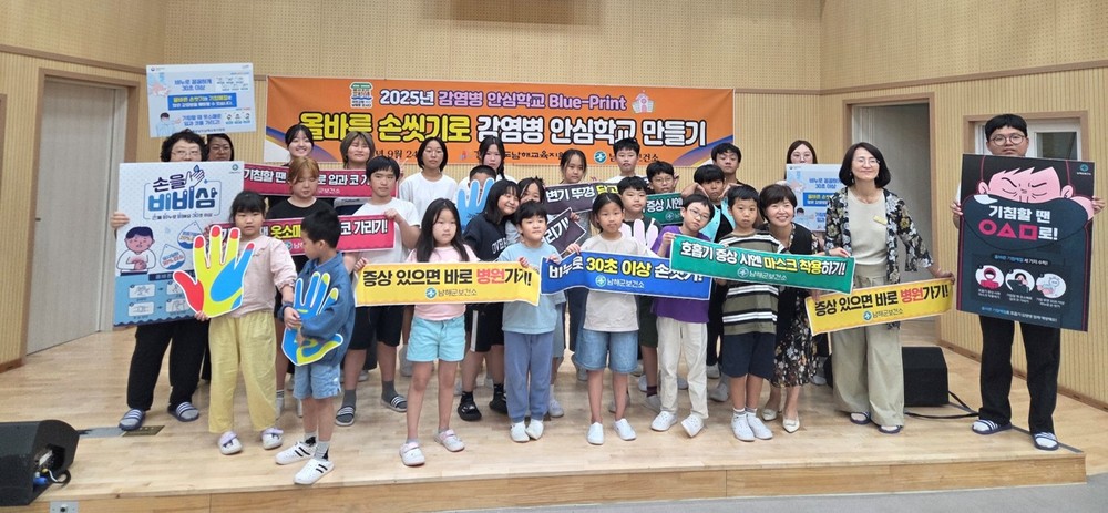 남해군 보건소-교육지원청, 감염병 예방 합동 캠페인