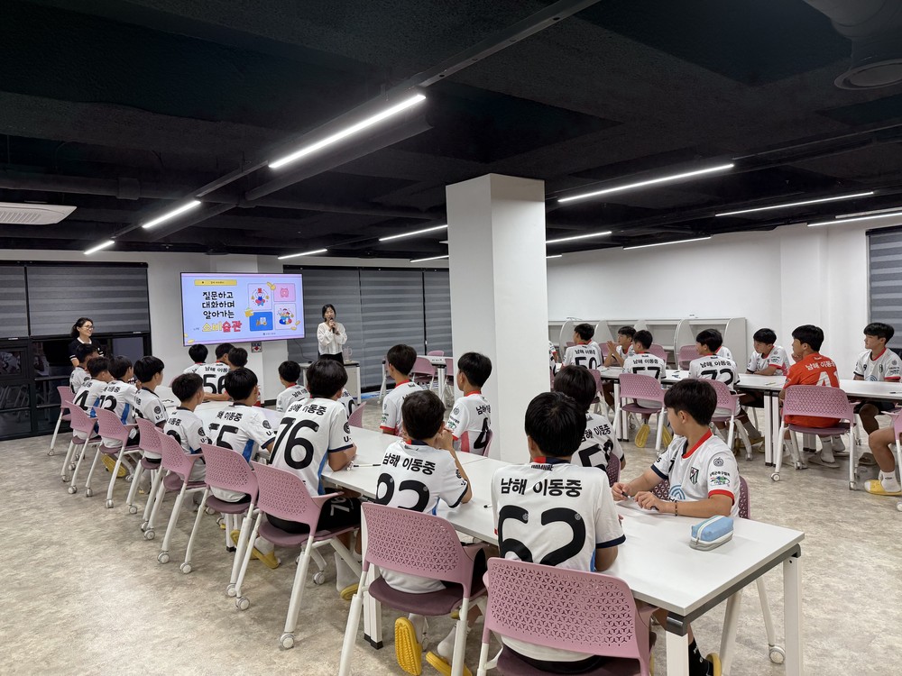 보물섬남해FC 선수들,‘하브루타로 배우는 경제교육’