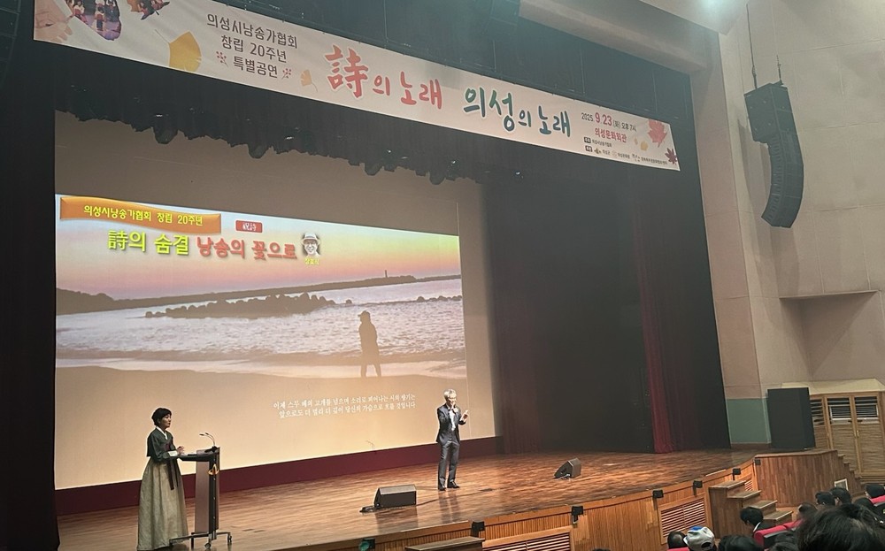 의성시낭송가협회, 창립 20주년 기념 특별공연 개최