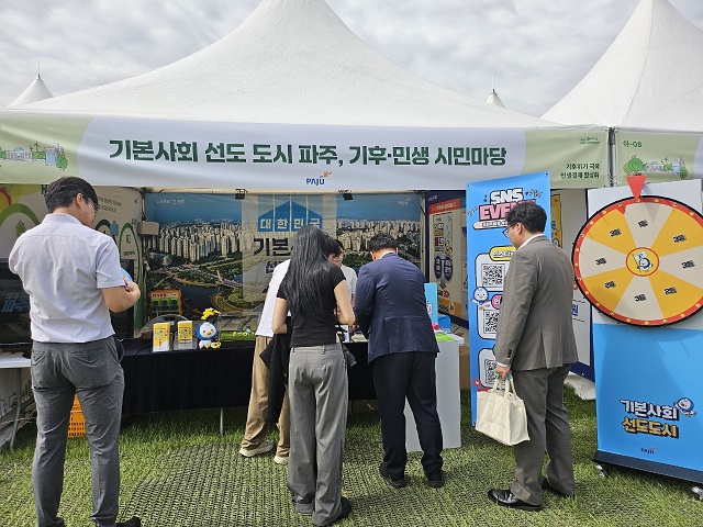 파주시,‘국회 입법박람회’에서 RE100 등 선도 정책 소개