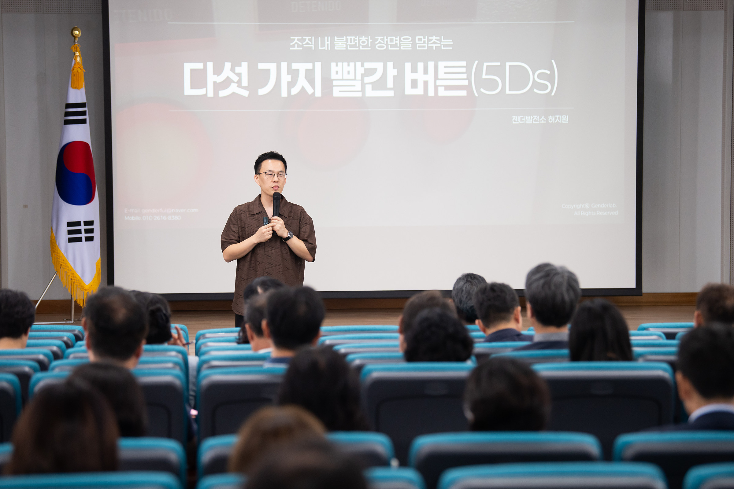구미시, 고위직 공무원 대상 4대 폭력 예방 교육 실시