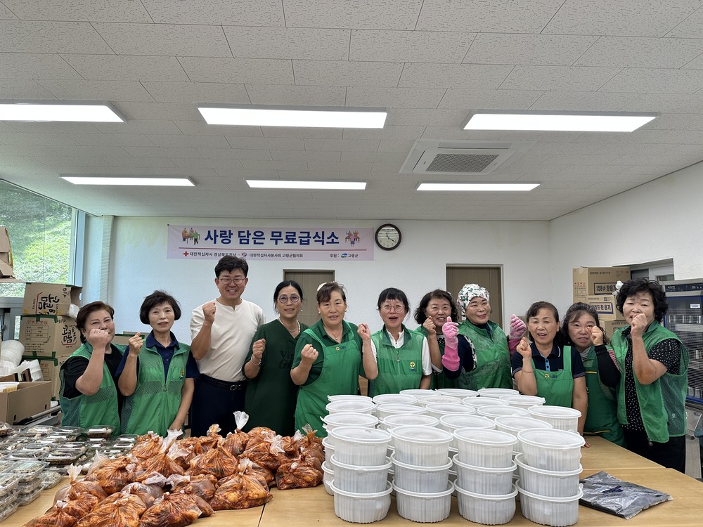 개진면 새마을부녀회, 사랑의 반찬봉사 활동 실시