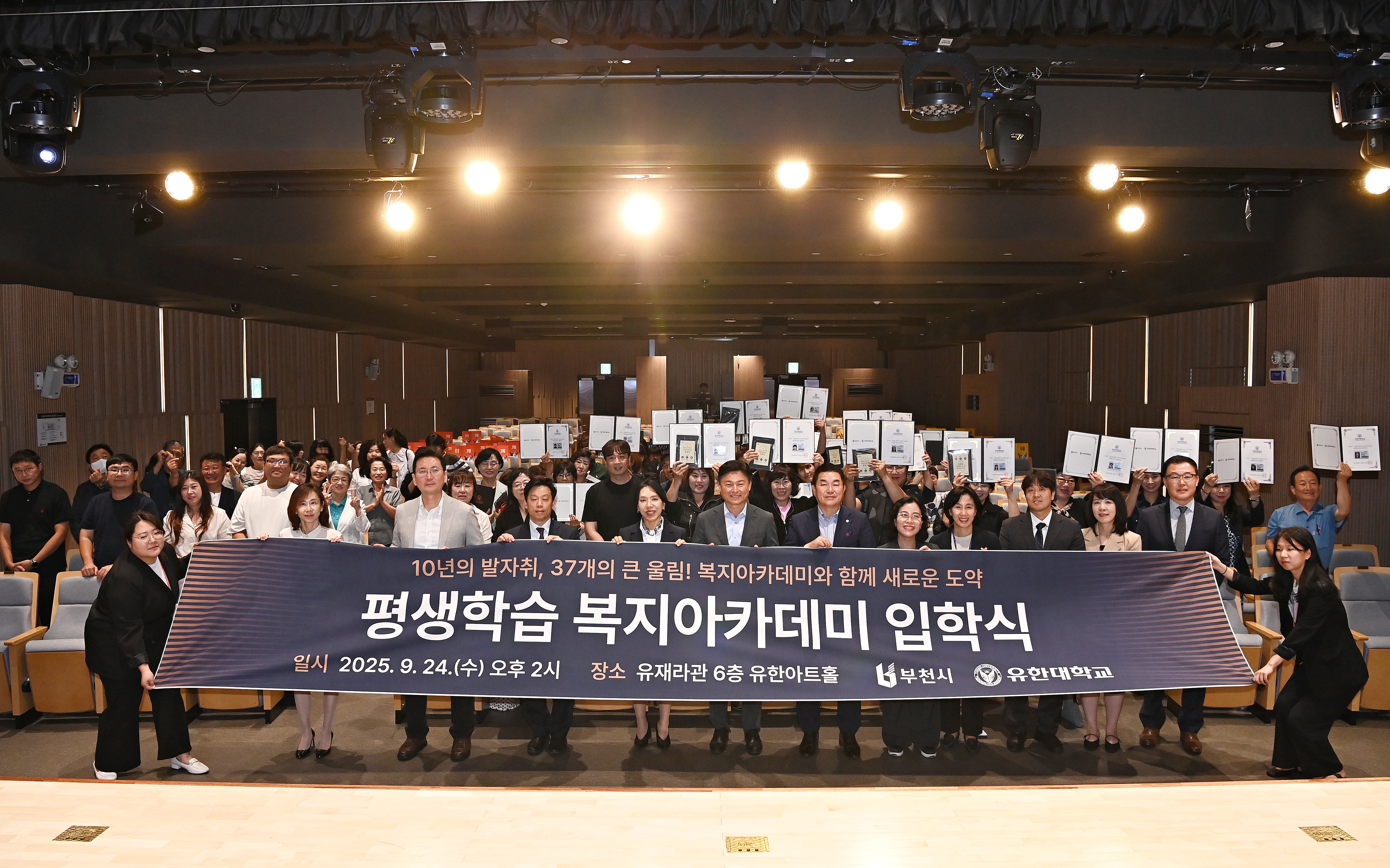 부천시-유한대, ‘동 지사협 복지아카데미’ 운영 위한 업무협약 체결