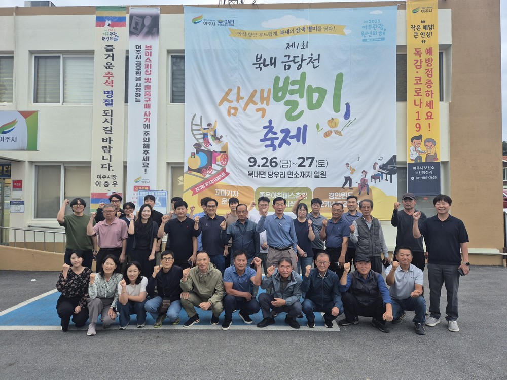 북내면, 9월 2차 이장회의 개최…삼색별미축제 성공 기원
