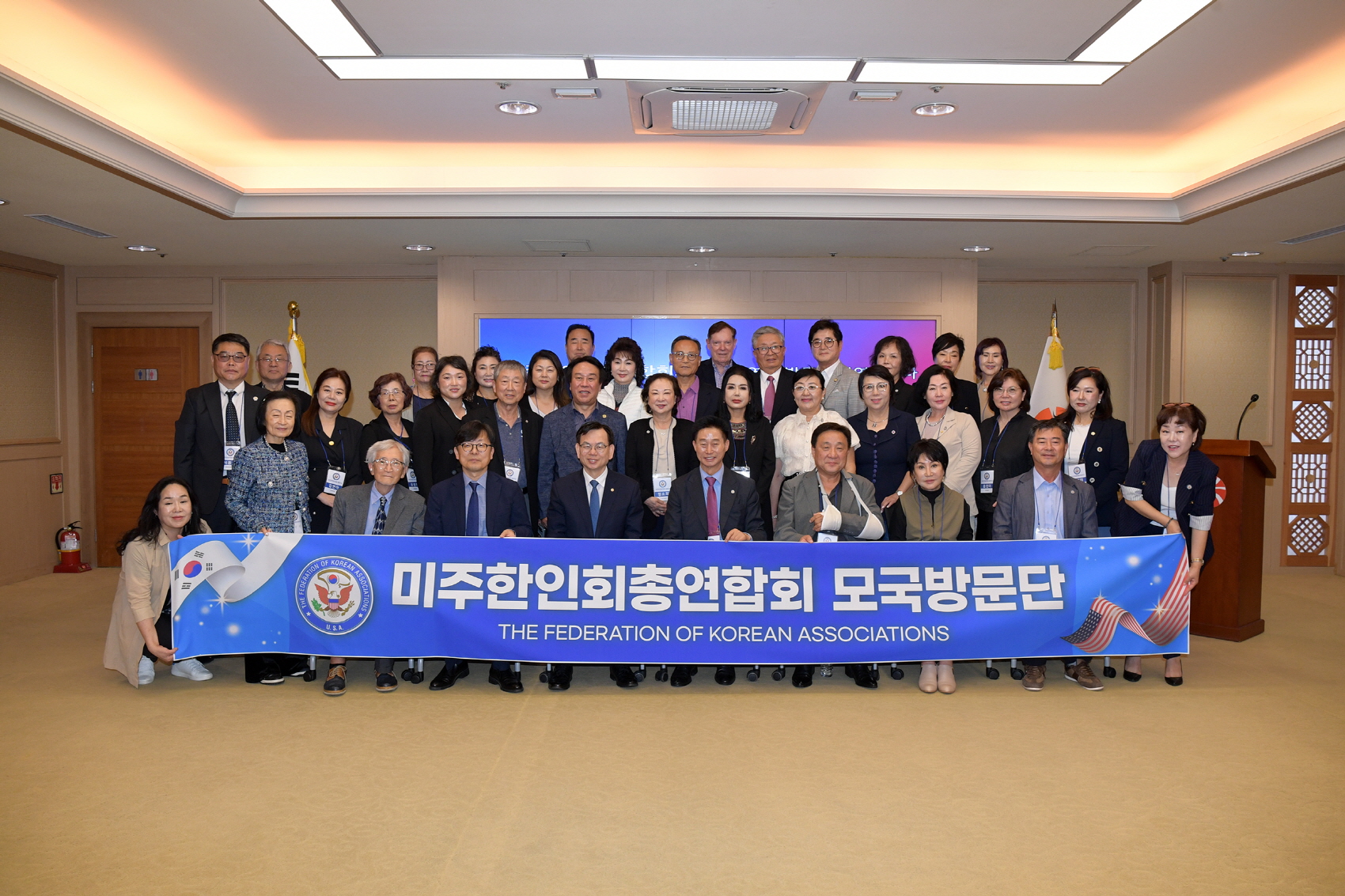 광주시-미주한인회총연합회, 교류·협력 강화