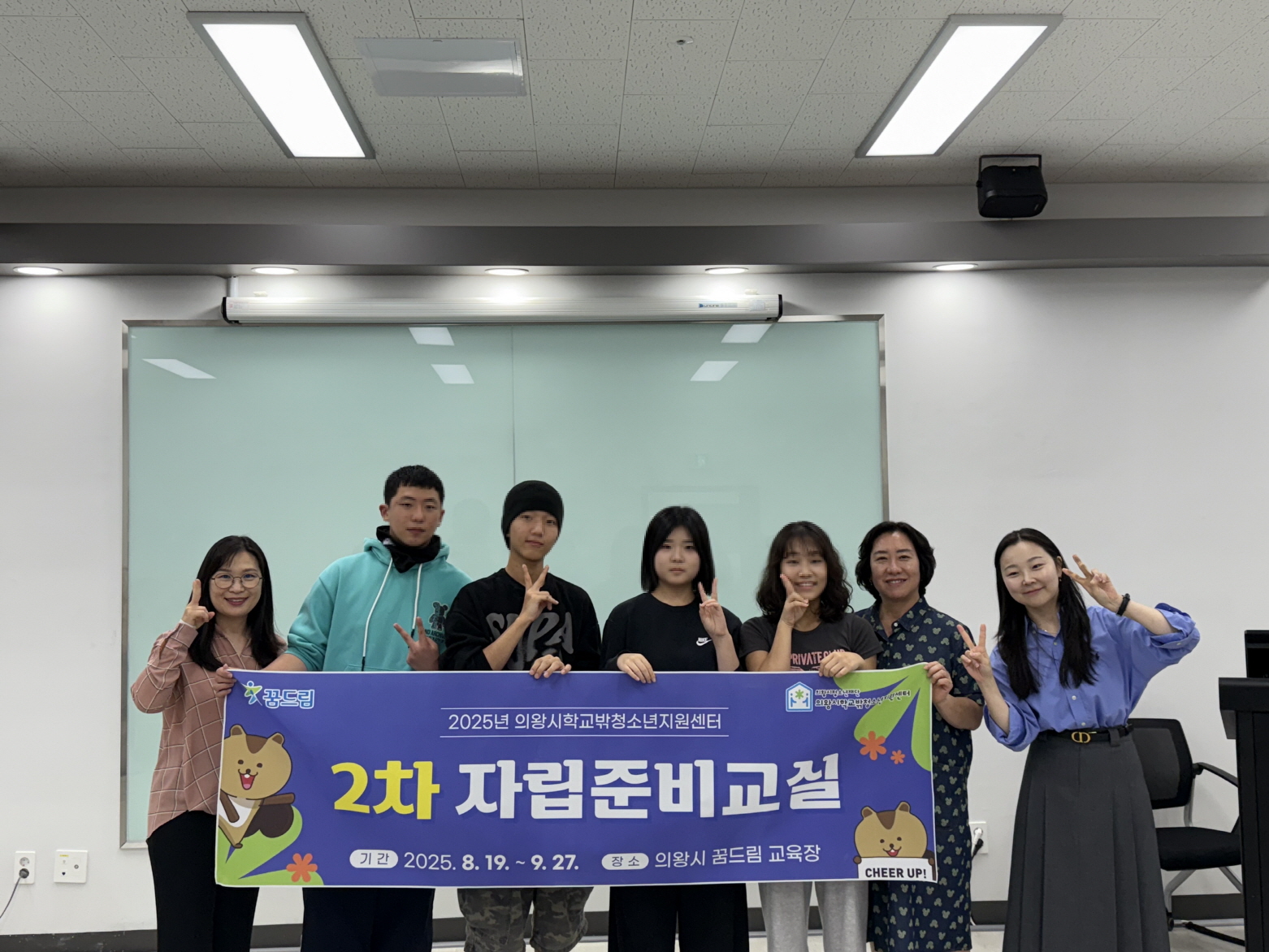 의왕시청소년재단 학교밖청소년지원센터, 2025년 자립준비교실 2차 수료식 개최