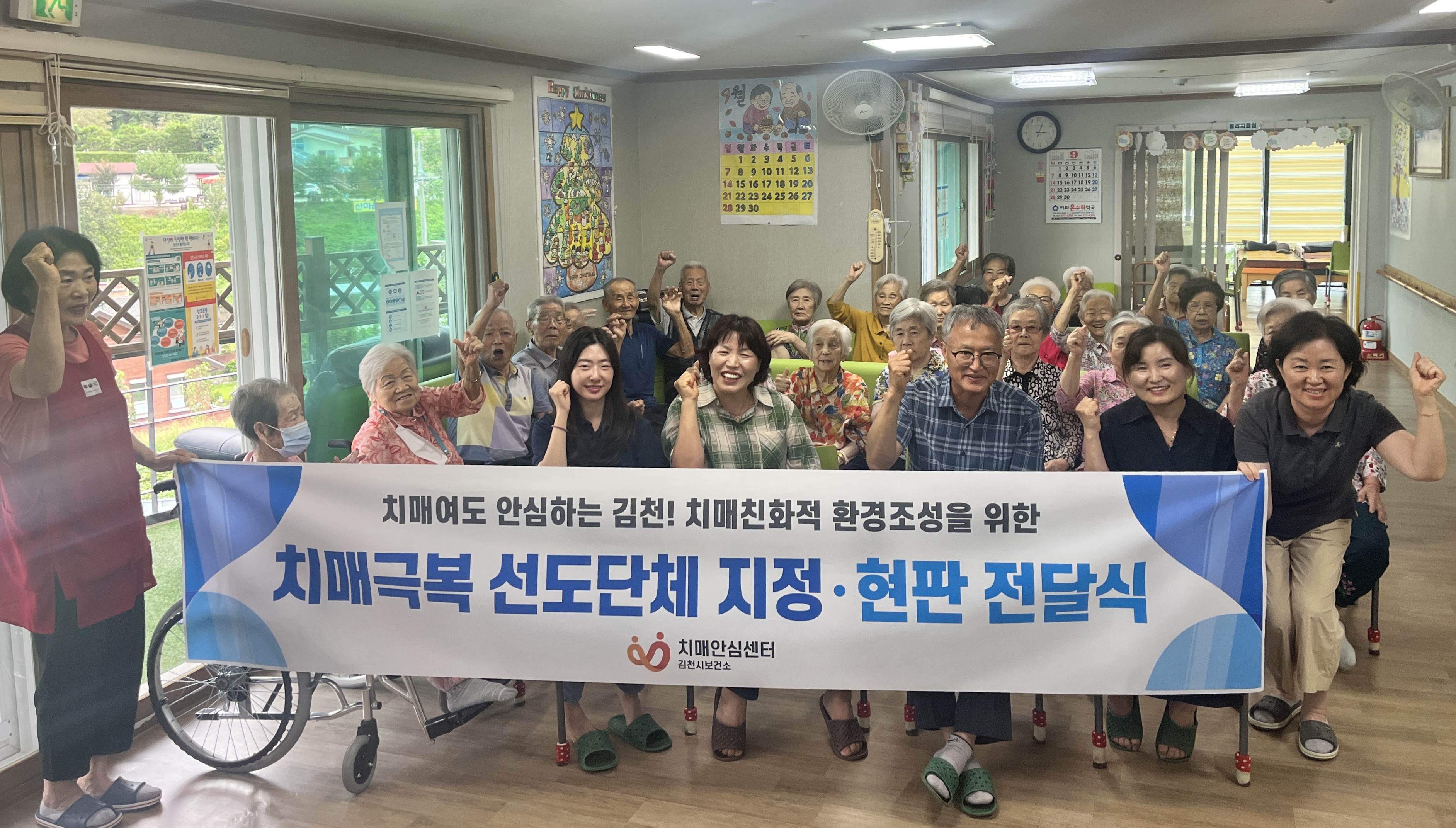 김천시치매안심센터, 치매 극복 선도단체 추가 지정