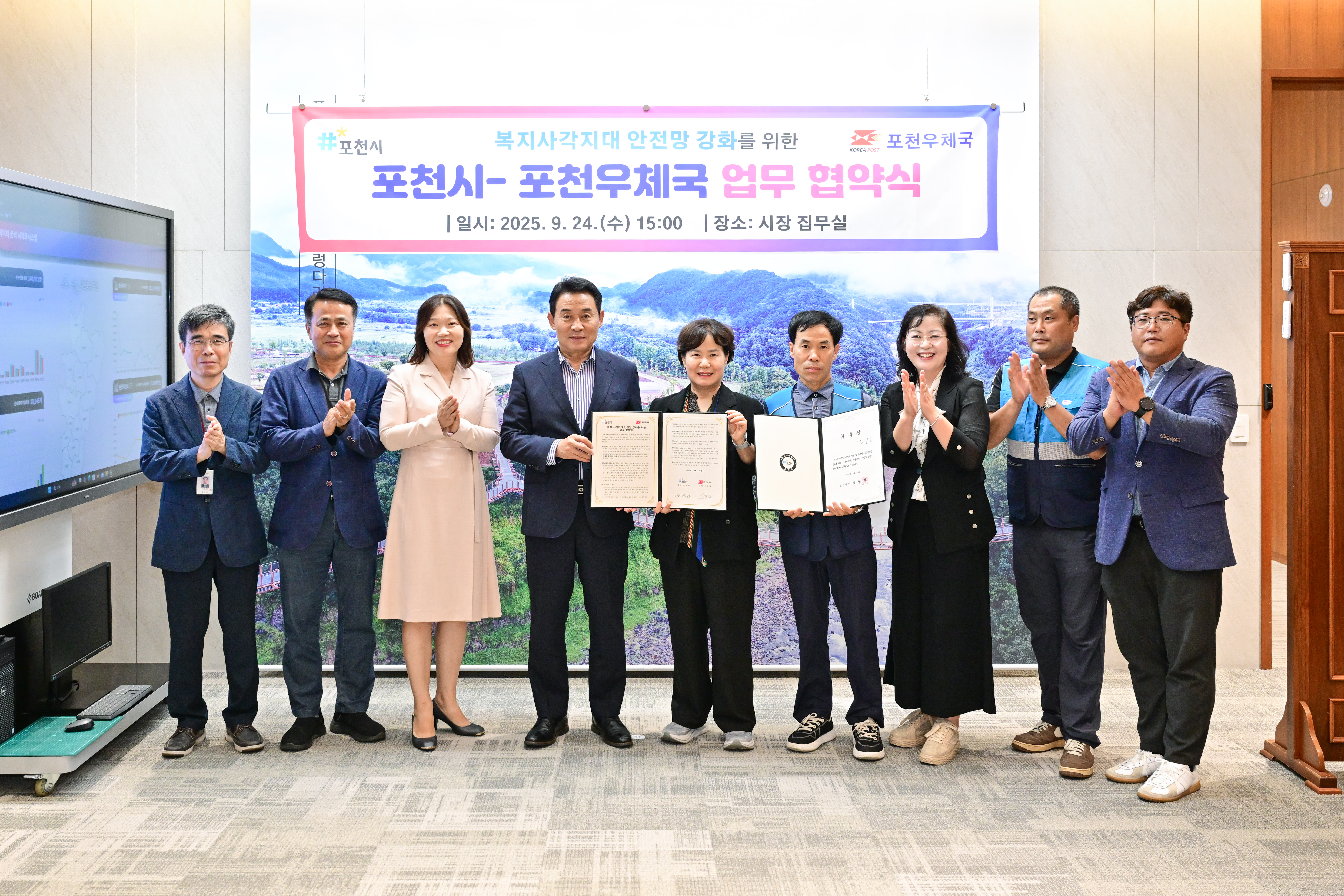 포천시, 포천우체국과 ‘복지등기’ 업무협약 체결