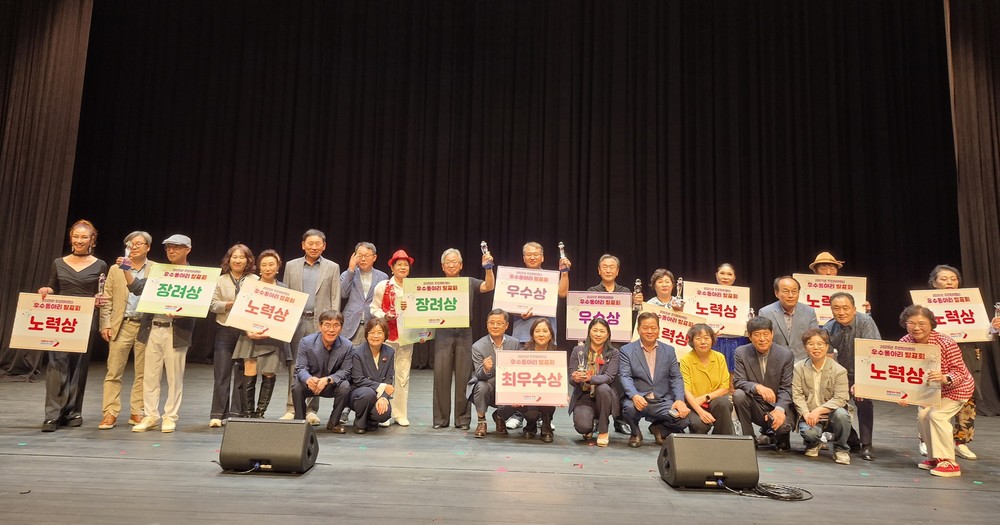 오산시, ‘2025년 주민자치센터 우수동아리 발표회’ 성황리 개최