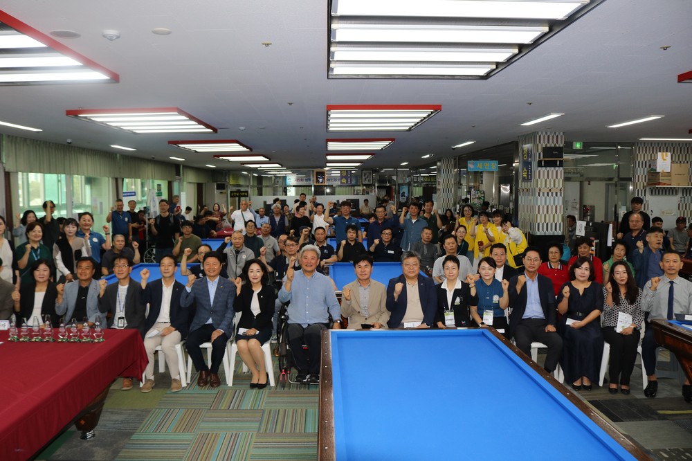 ‘제5회 평택시장배 전국장애인당구대회’ 성황리 개최