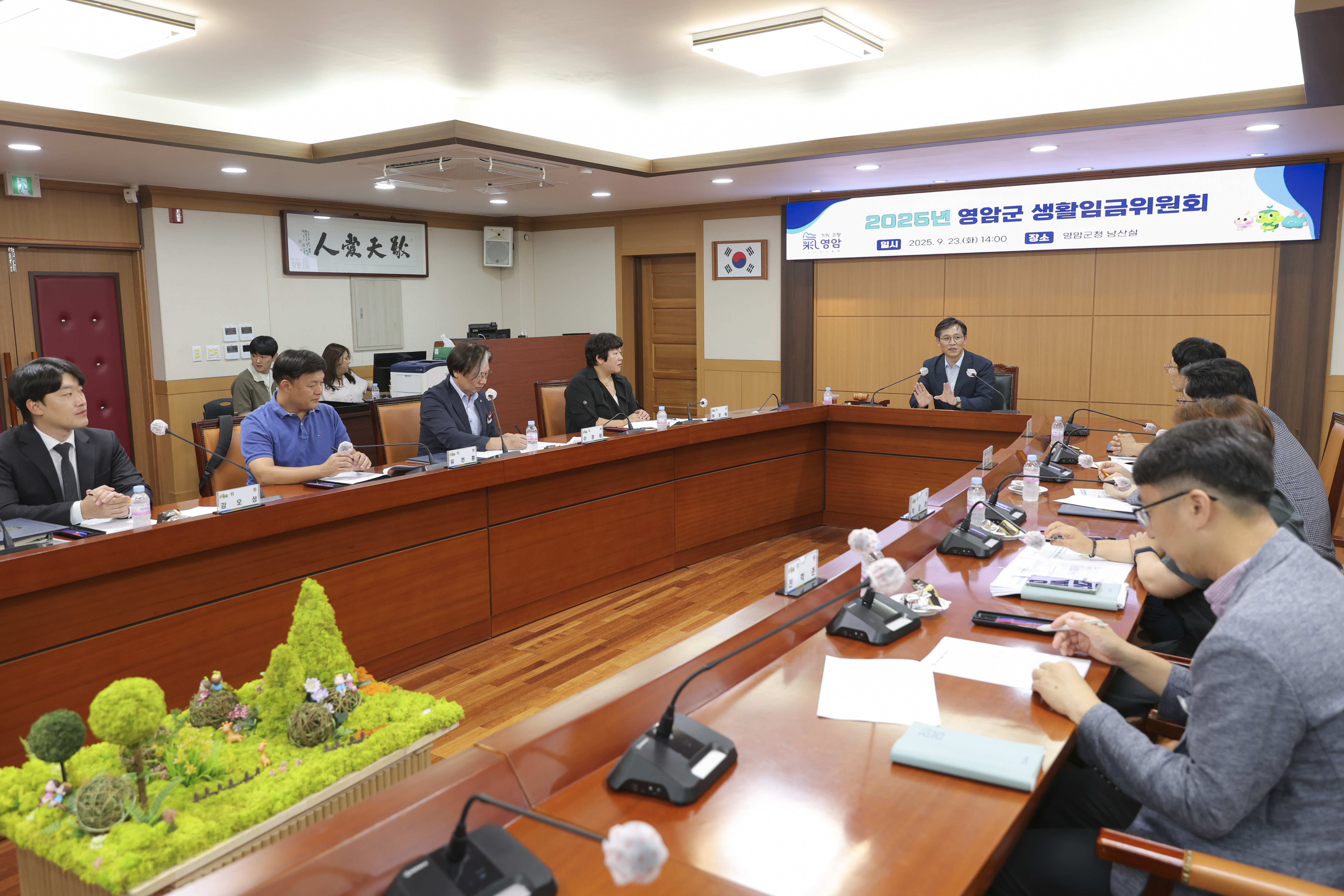 영암군생활임금위, 내년 생활임금 1만1,040원 의결