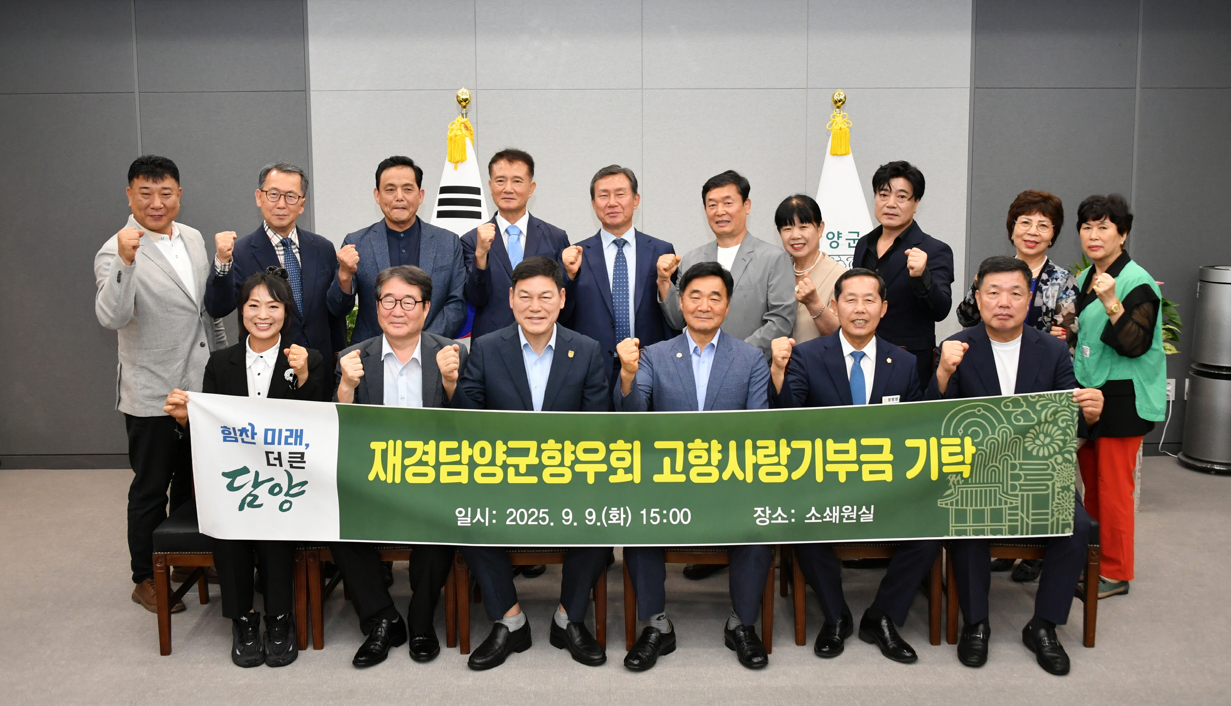 담양군, 폭우피해 복구 긴급모금 1억 4천만 원 조기 달성
