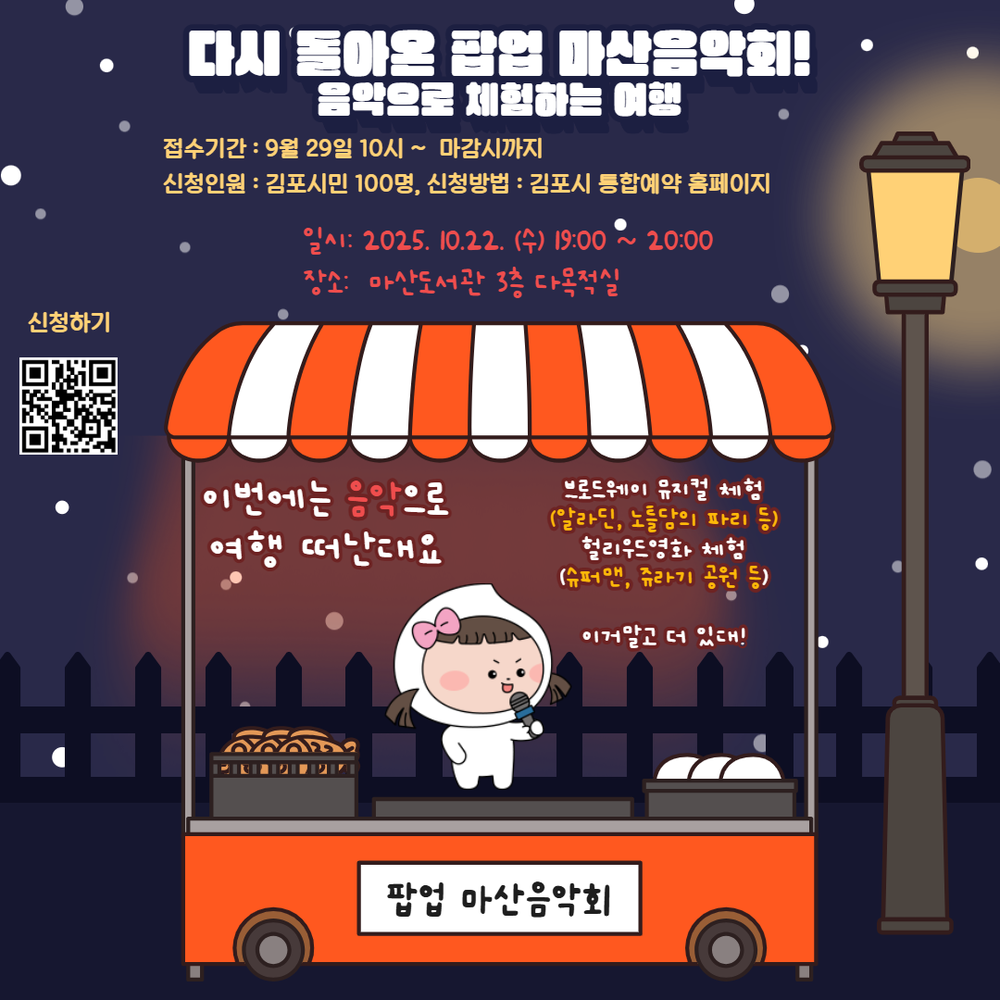 마산도서관, 특별기획 시리즈 ‘위기를 극복하는 힘’ 운영