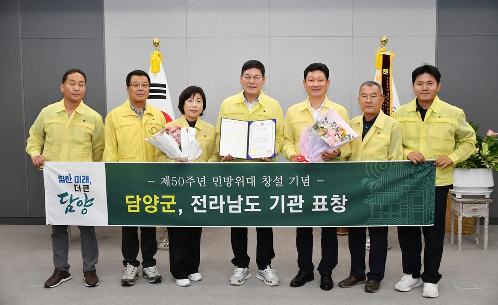 담양군 민방위대, 민방위 특별검열 우수기관 선정