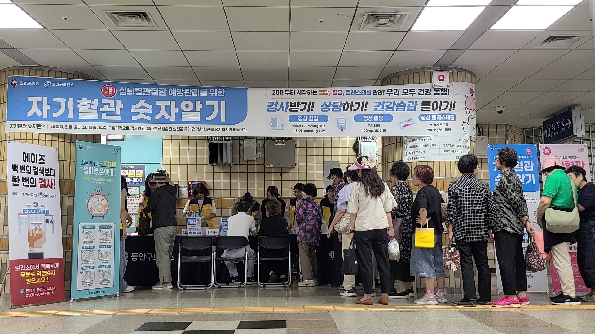 안양시 동안구보건소, ‘레드서클, 자기혈관 숫자알기’ 캠페인 개최