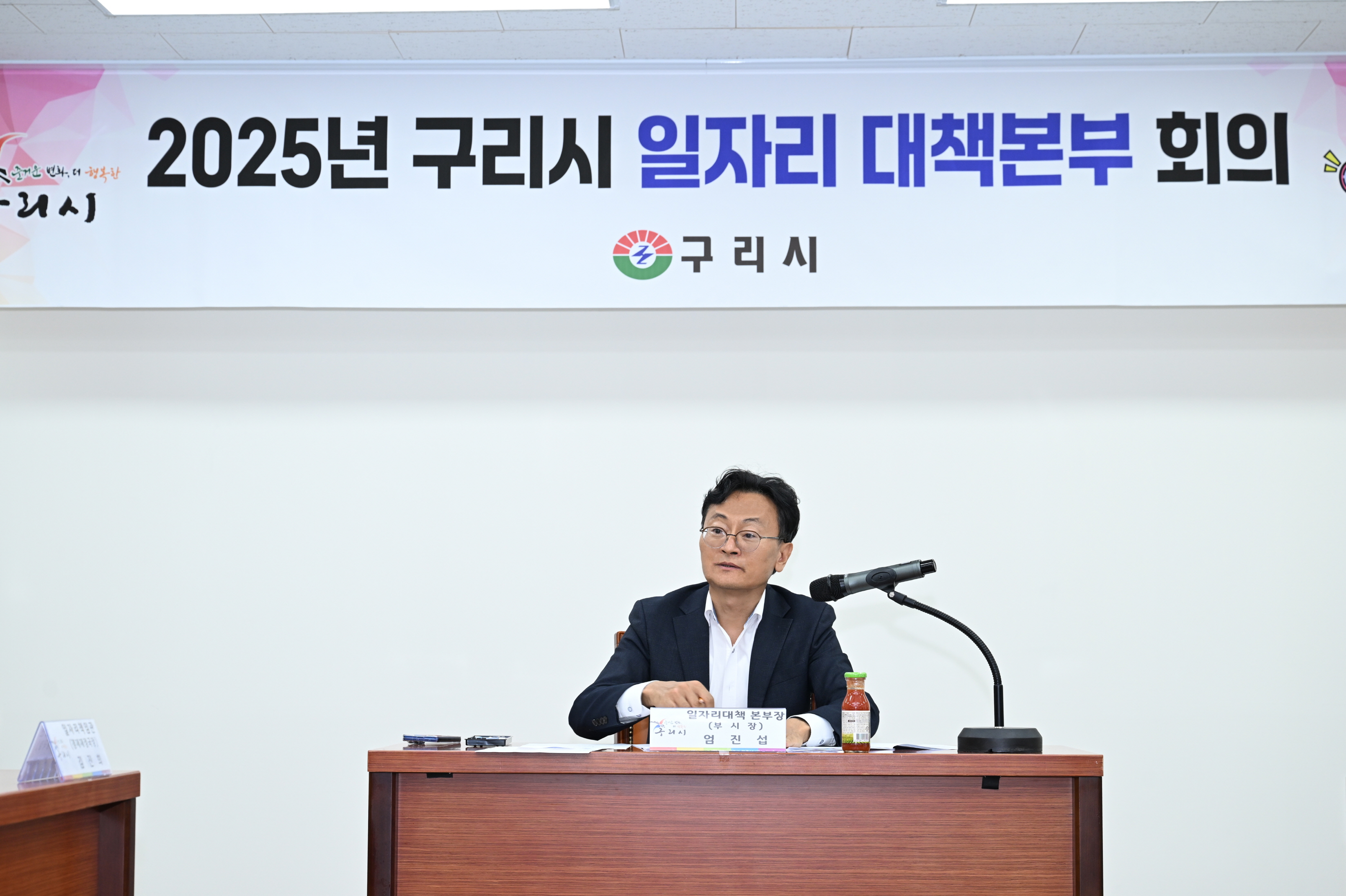 구리시, 2025년 제3회 일자리 대책본부 회의 개최
일자리 창출을 포함한 지역경제 전반 현안 점검 및 의견 수렴