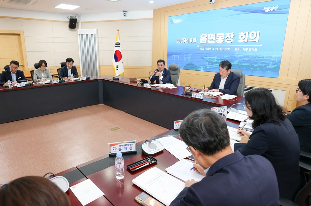 광양시, 9월 읍면동장 회의 개최
- 철저한 안전대책 수립과 실천 강조 -
