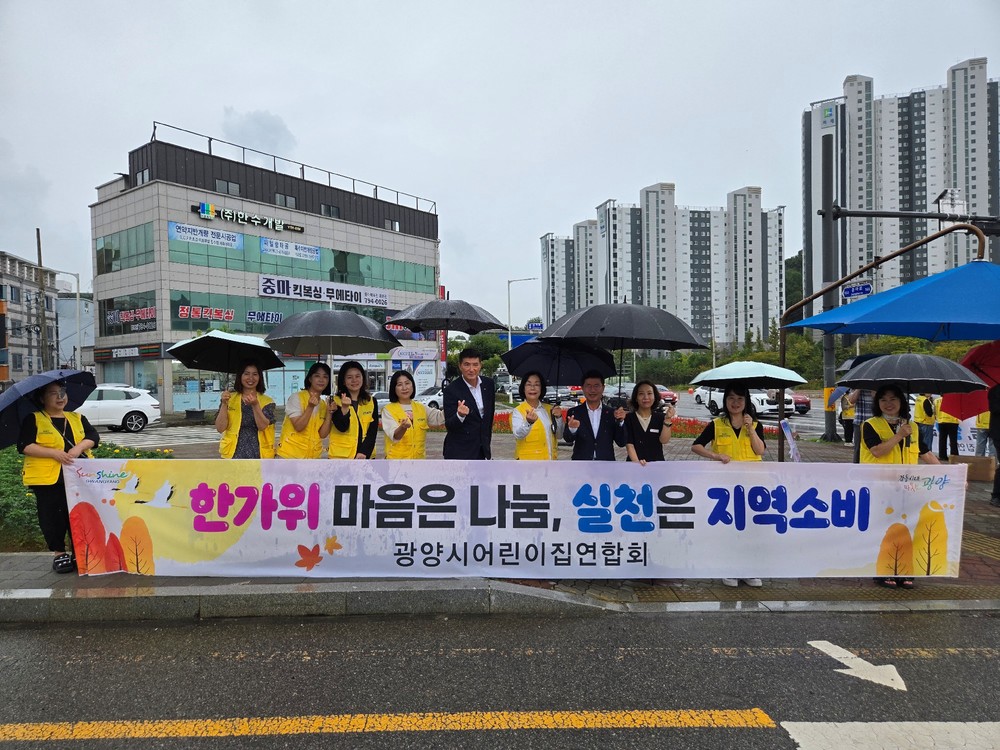 소비쿠폰으로 민생·경제 회복… 광양시, 캠페인 통해 시민 참여 독려