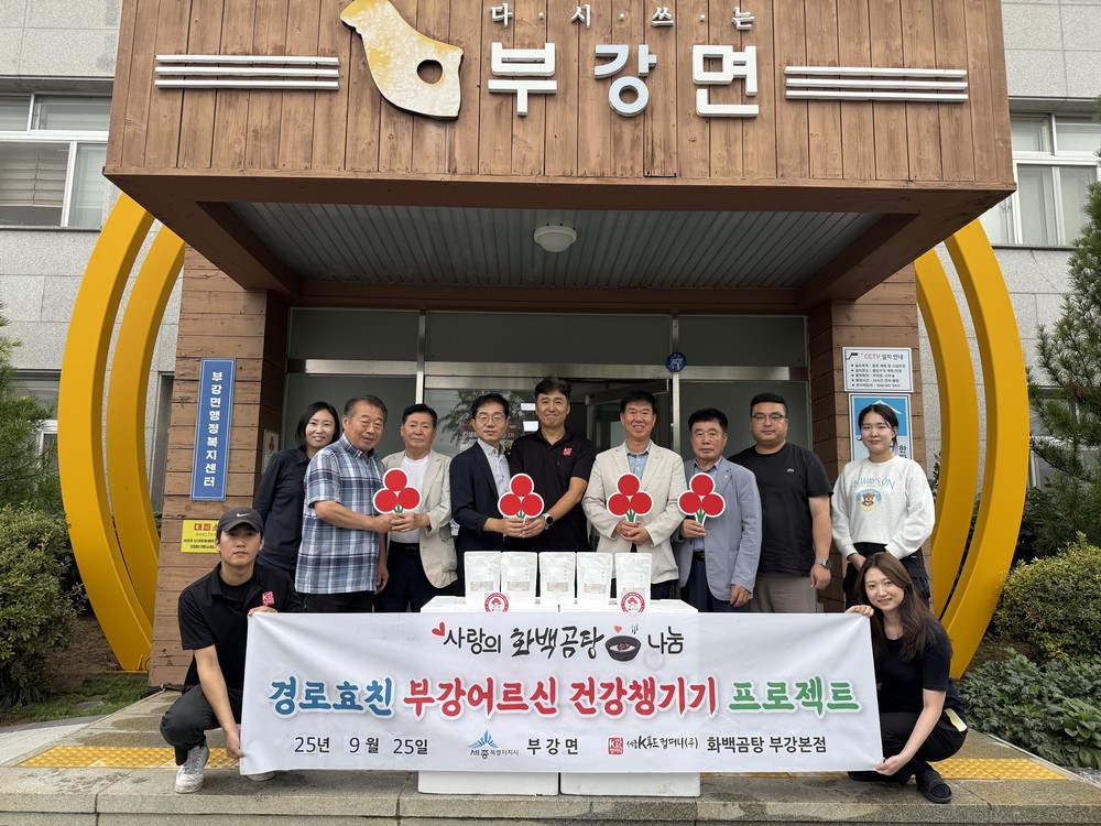 추석 명절, 이웃에 전해진 곰탕 한 그릇의 온기
