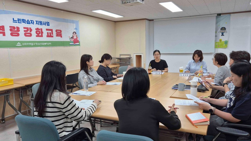 미추홀구청소년상담복지센터, 경계선 지능 청소년 상담 전문성 높이는 ‘역량 강화교육’ 실시해
