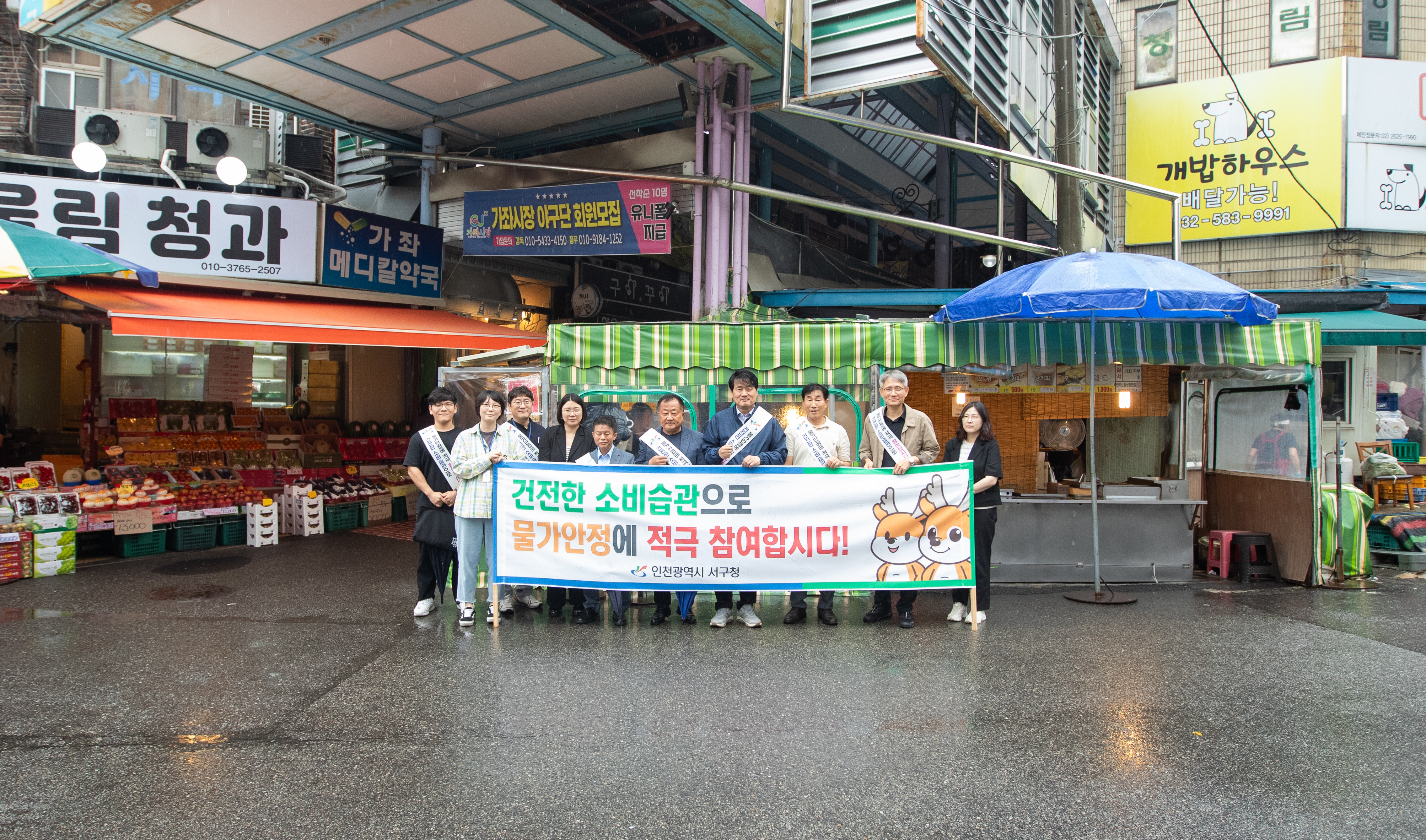인천 서구, 추석 맞이 ‘전통시장 점검 및 물가안정 캠페인’ 실시