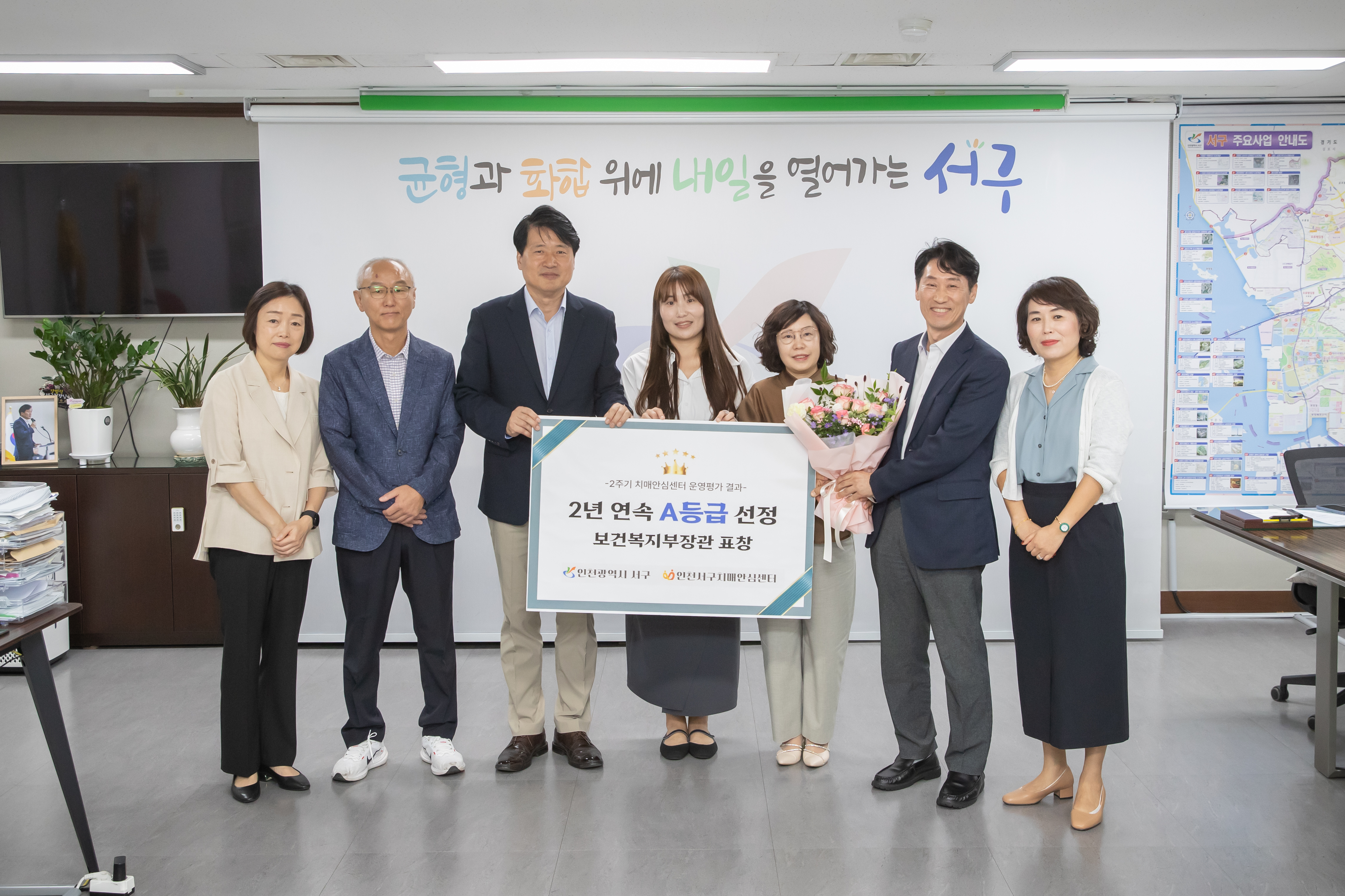 인천 서구치매안심센터, 전국 상위 10% ‘A등급’ 선정, 보건복지부장관 표창 수상