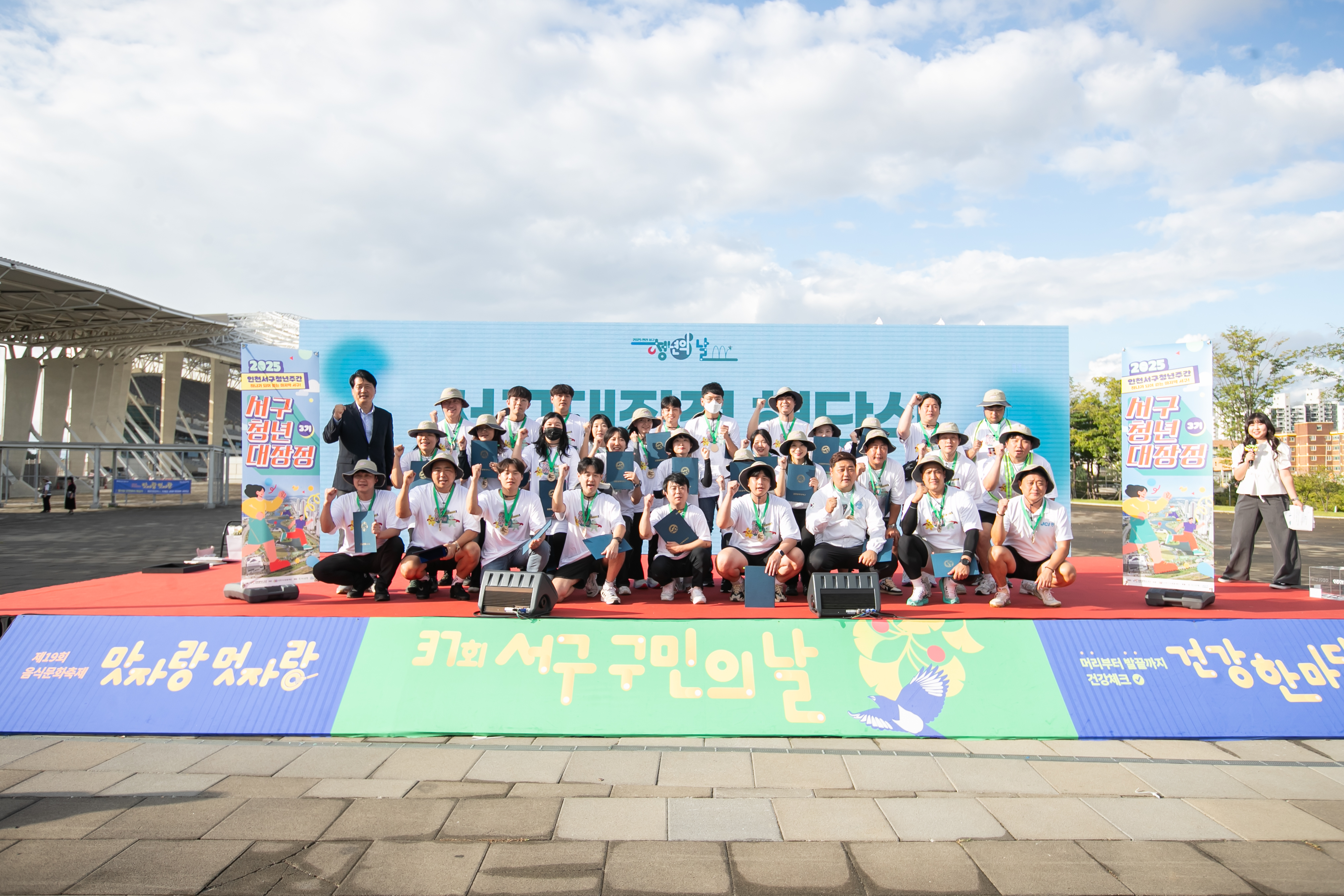 인천서구, 하나뿐인 널 위한 제5회 청년의 날 기념행사 성료