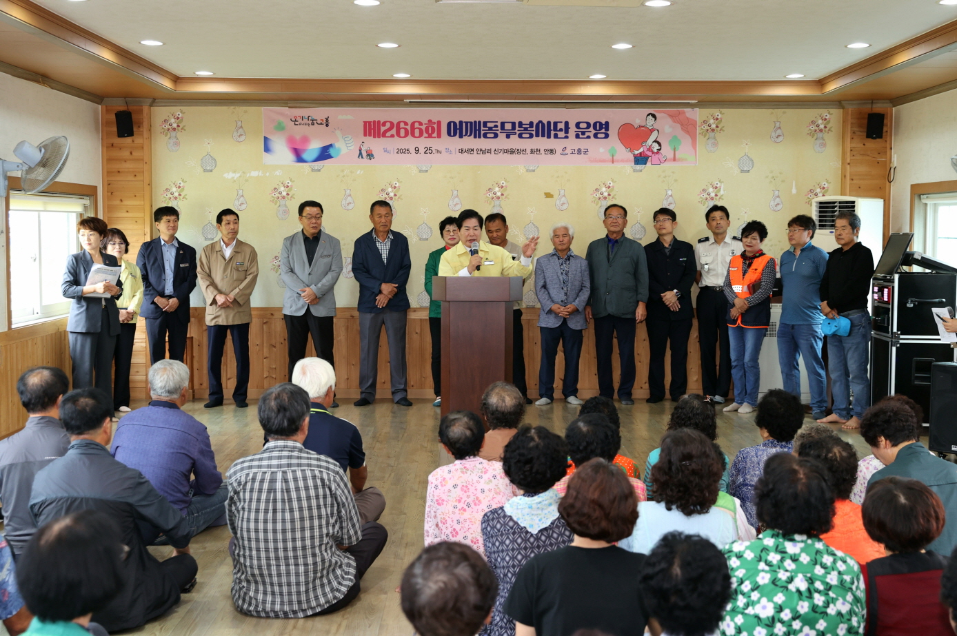 고흥군 어깨동무봉사단, 마을로 찾아가는 행복 복지 실현
