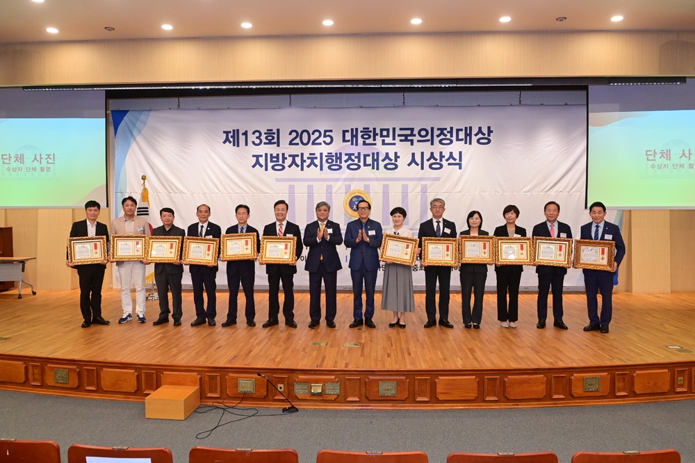 봉화군, ‘2025 대한민국 지방자치행정대상’ 수상