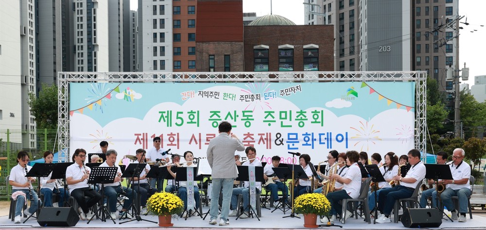 증산동, ‘제5회 증산동 주민총회 및 제11회 시루뫼축제’와 ‘시루뫼 문화데이’ 성황리 개최