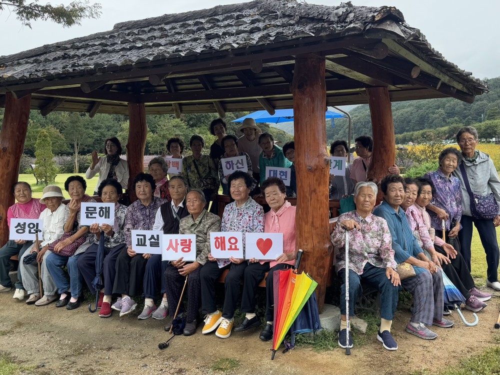 합천군 쌍백면 성인문해교실 현장체험학습 실시