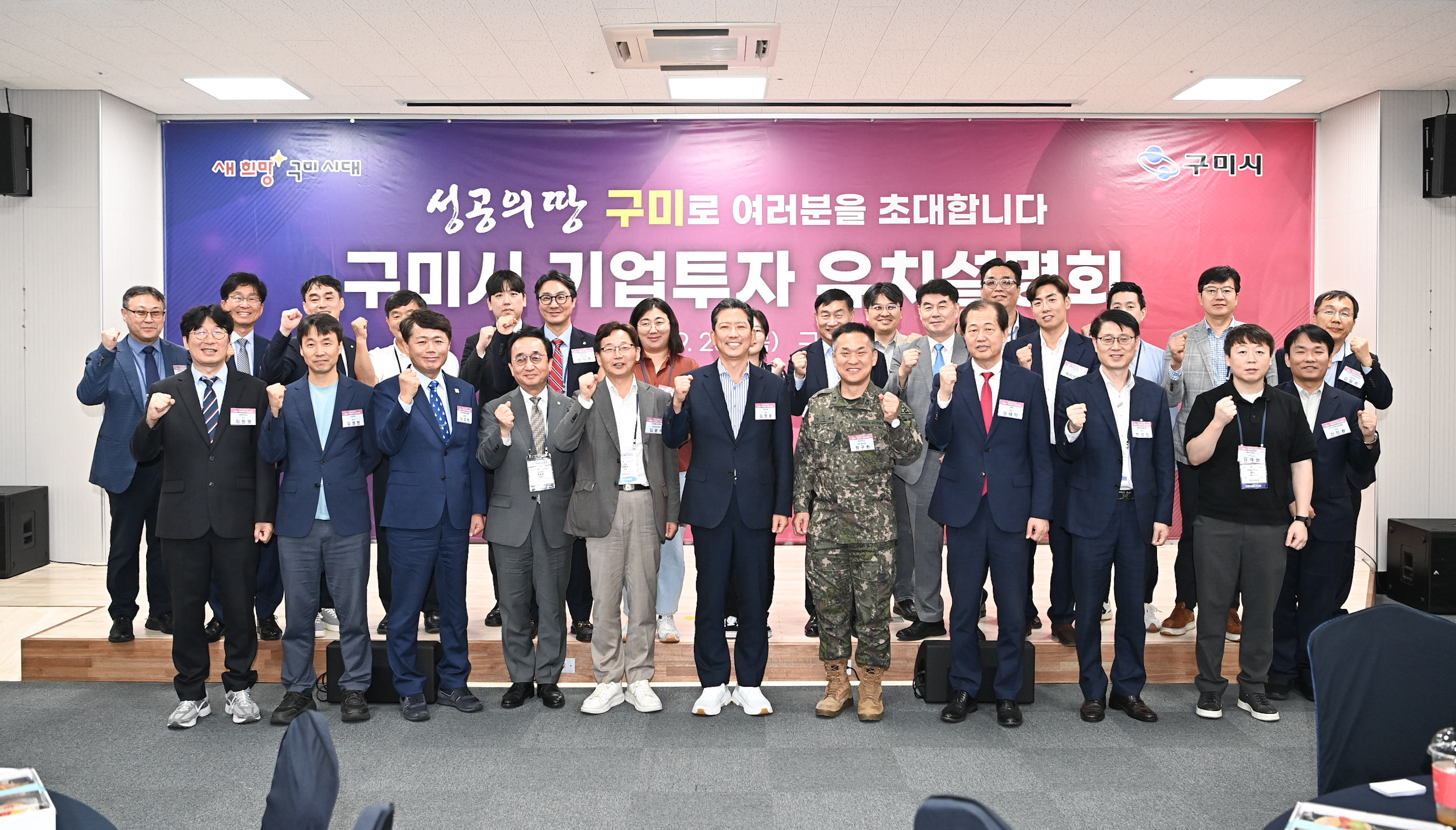 2025 항공방위물류박람회(GADLEX) 연계 항공·방위·물류기업과 구미시 투자유치의 미래를 그리다