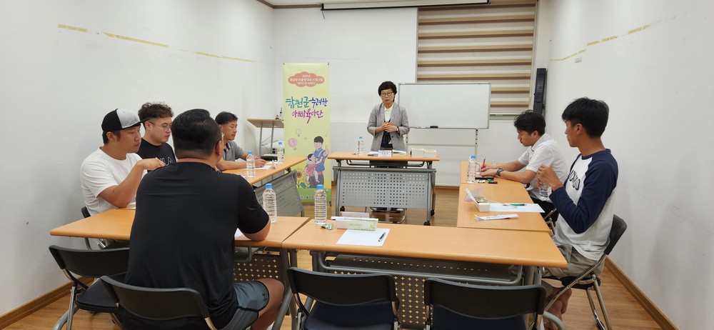 합천군 수려한 아빠육아단 아빠육아사랑방 운영