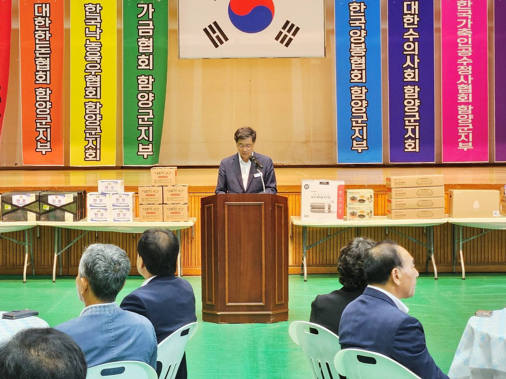 제10회 함양군 축산가족 한마음 대회 개최