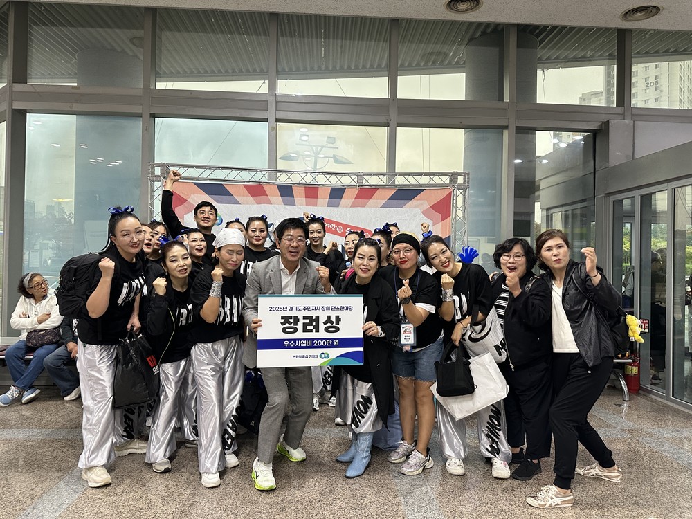 ‘2025년 경기도 주민자치 문화 경연대회’ 평택시 장려상과 인기상 수상
