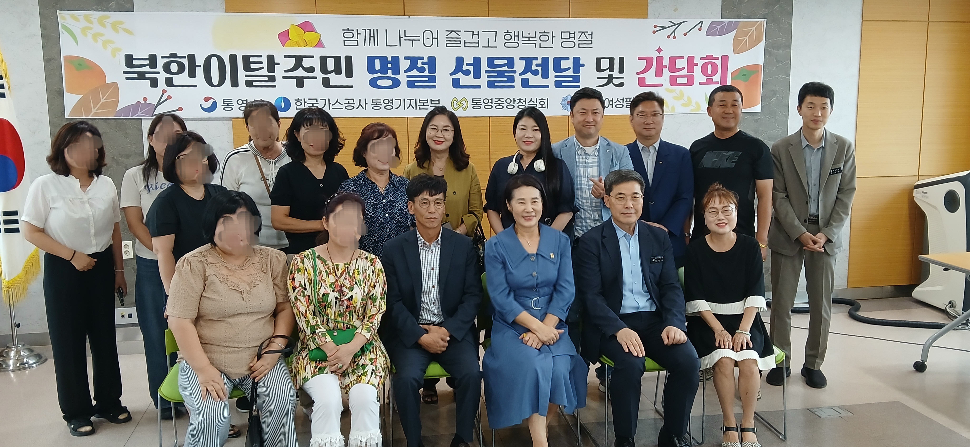 통영시, 추석 맞아 북한이탈주민 위문품 전달